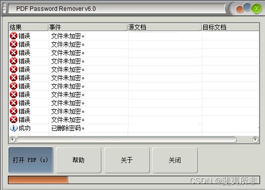 PDF Password Remover.6.0