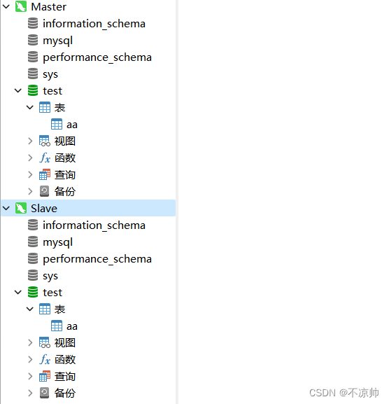 MySQL主从复制最全教程（CentOS7 yum）