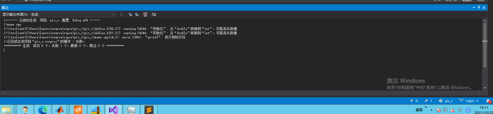 成功解决error C3861: “printf”: 找不到标识符
