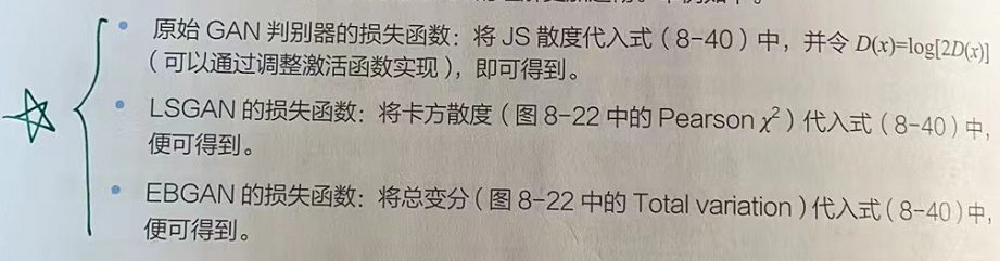 Pytorch神经网络实战学习笔记_36 神经网络中散度的应用：F散度+f-GAN的实现+互信息神经估计+GAN模型训练技巧