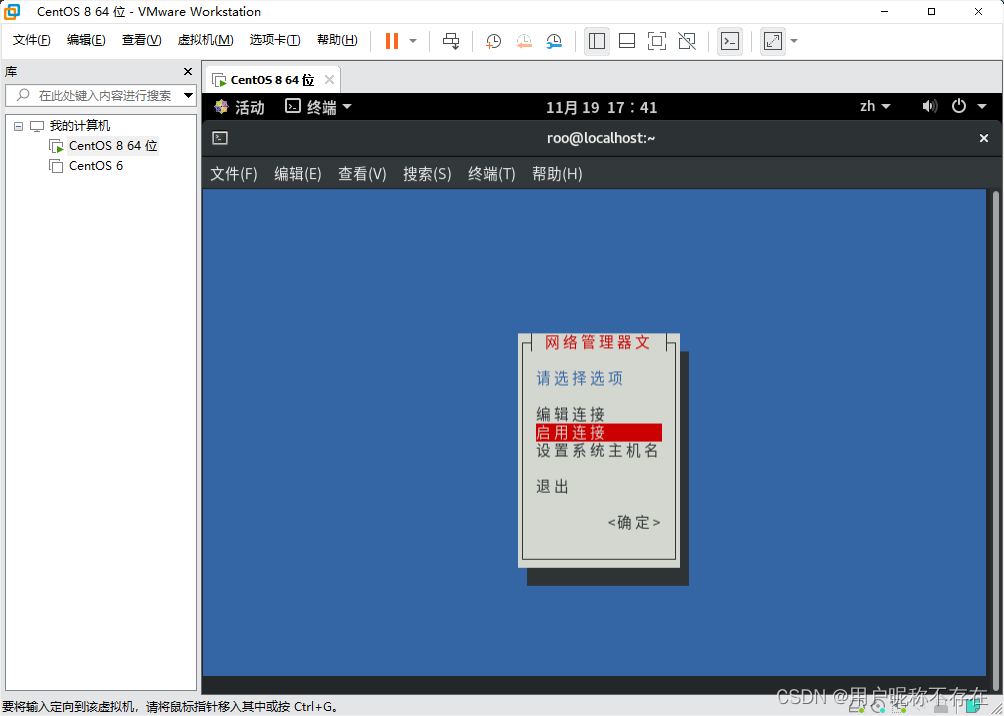 Linux（2）VMware 虚拟机IP地址配置_ifconfig ens160获取不到ip-CSDN博客