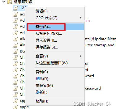 4.也可选择单独一个组策略右键单击，选择好备份进行备份