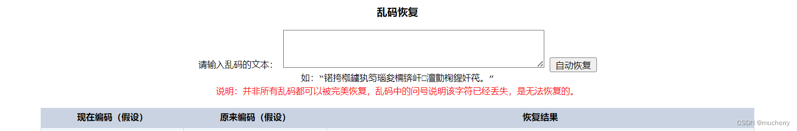 解决VSCode中文乱码问题