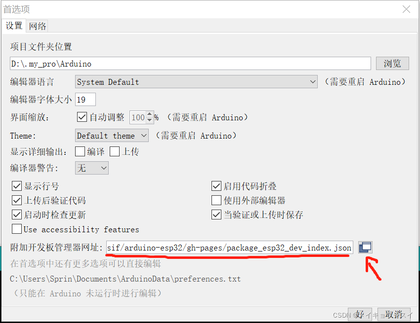 开发板管理器网址