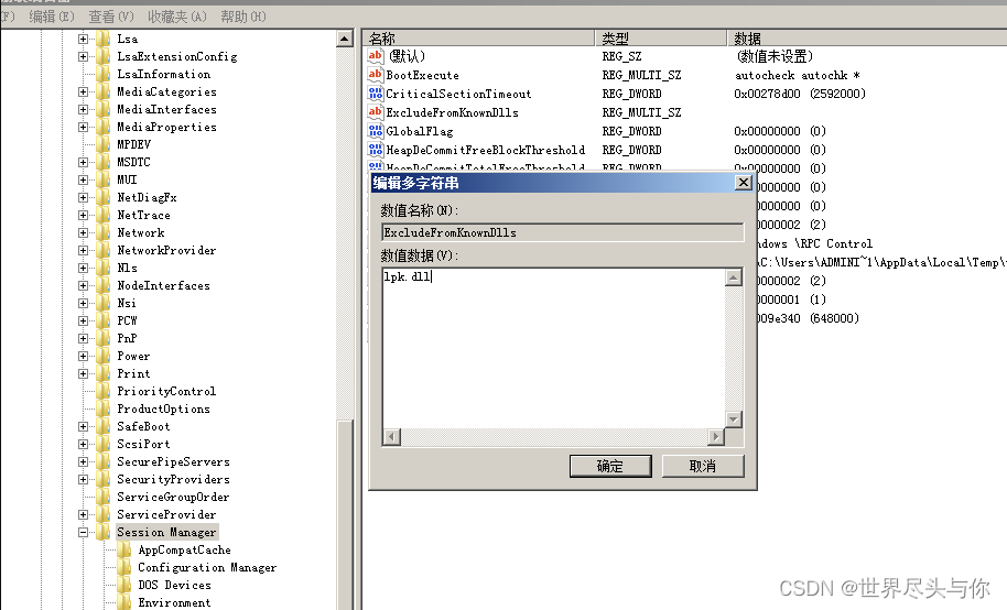 Windows权限维持方法论