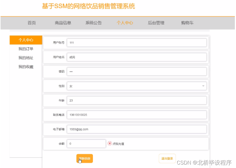 网络销售管理系统 36fe67f5a57148b9908272234c7aba1a.png
