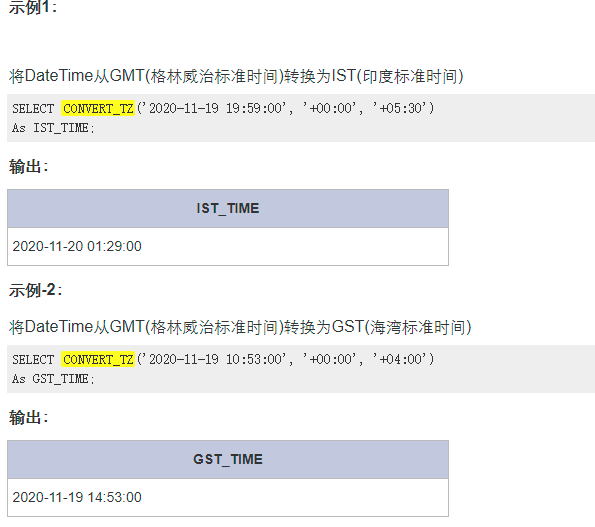 MySQL日期计算函数