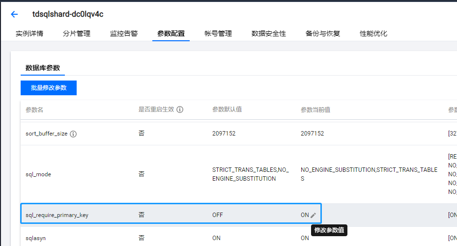 【小5聊】TDSQL启动外网链接数据库