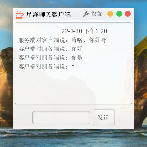 JAVA简单聊天室的实现