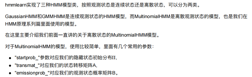 【史诗级干货长文】HMM模型