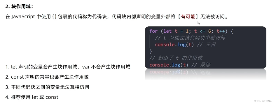 JavaScript入门到精通全套--JS进阶部分_js精通-CSDN博客
