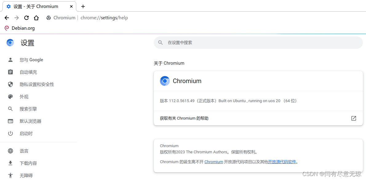 chromium arm64 新版