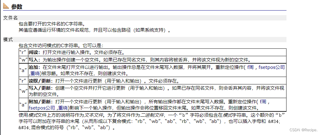C语言——文件操作(1)