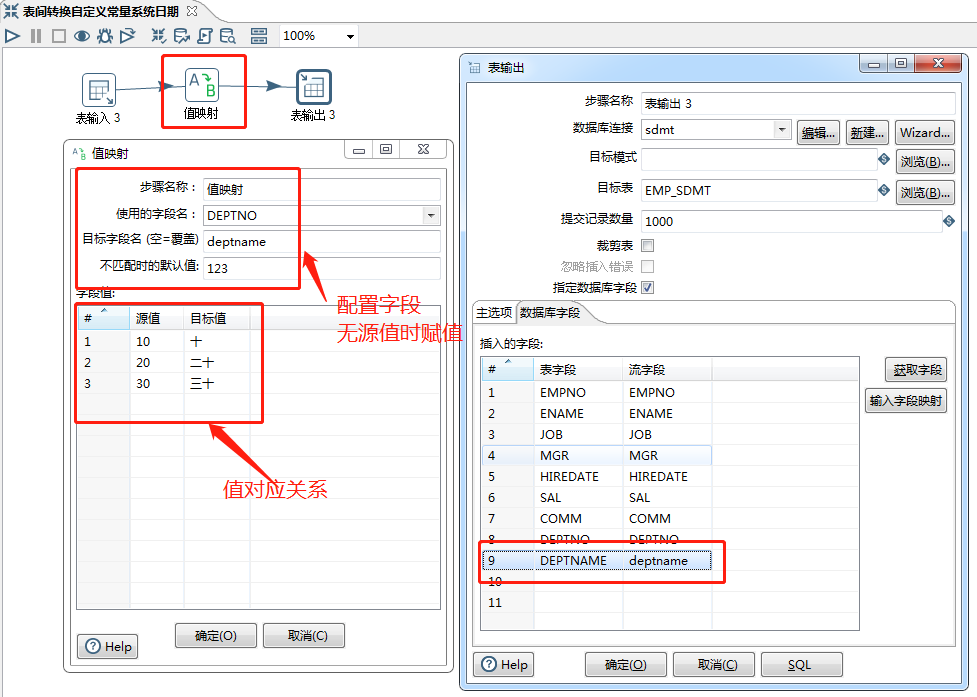 kettle下载百度网盘地址含入门教程3（表间数据自定义传输）