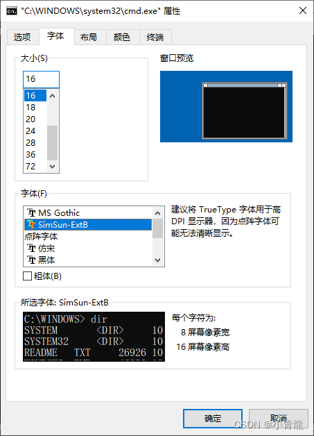 窗口字体