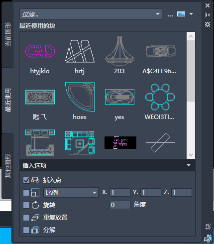 AUTOCAD——创建块与插入块命令