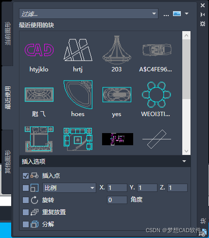 AUTOCAD——创建块与插入块命令