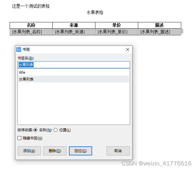 Java EasyWord导出word文档-CSDN博客