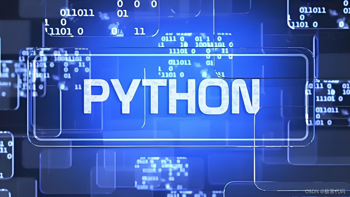 Python内存管理详解