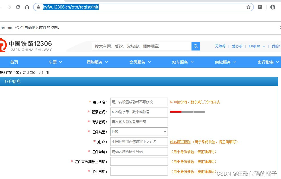 编程小白的自学笔记十二（python爬虫入门四Selenium的使用实例二）