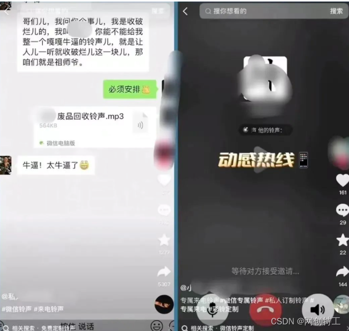 微信创意铃声定制，从铃声中找商机，轻松赚钱！