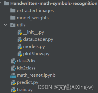 pytorch深度学习案例（一）——手写数学符号识别