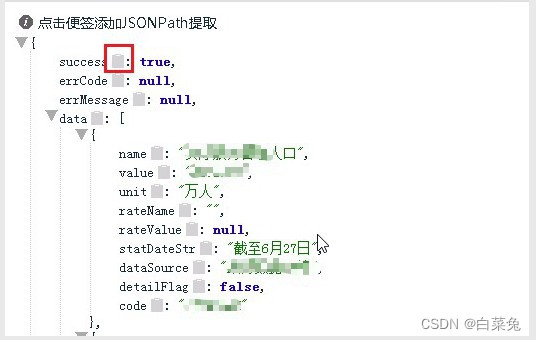 MeterSphere（基于JMeter）常用断言汇总