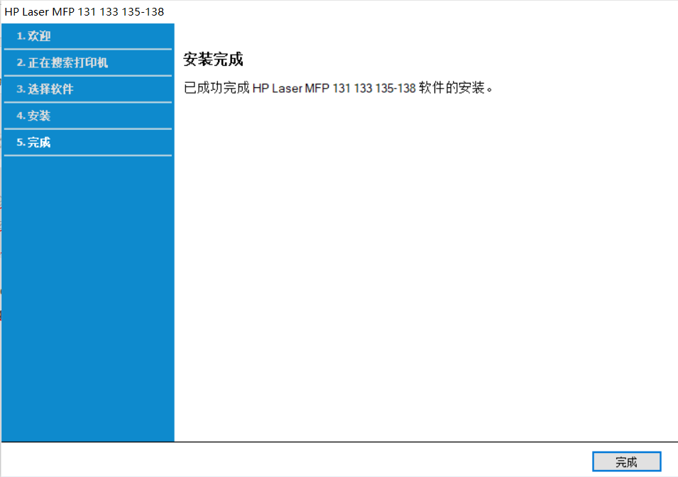 136wm打印机无线安装流程