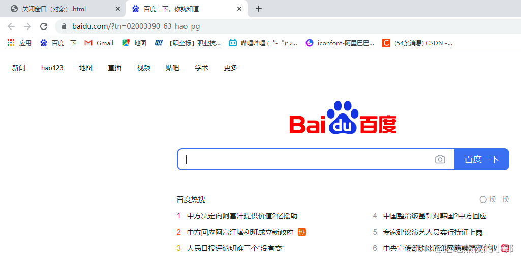 JavaScript中的window对象详解_javascript window-CSDN博客