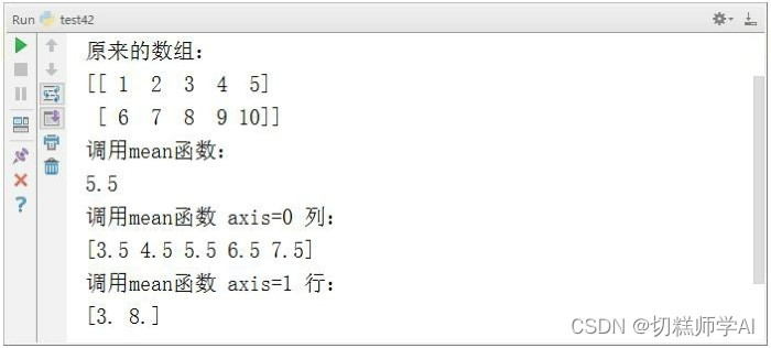 科学计算模型 Numpy 详解