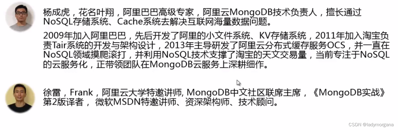 【DBA课程-笔记】MongoDB入门到云上开发