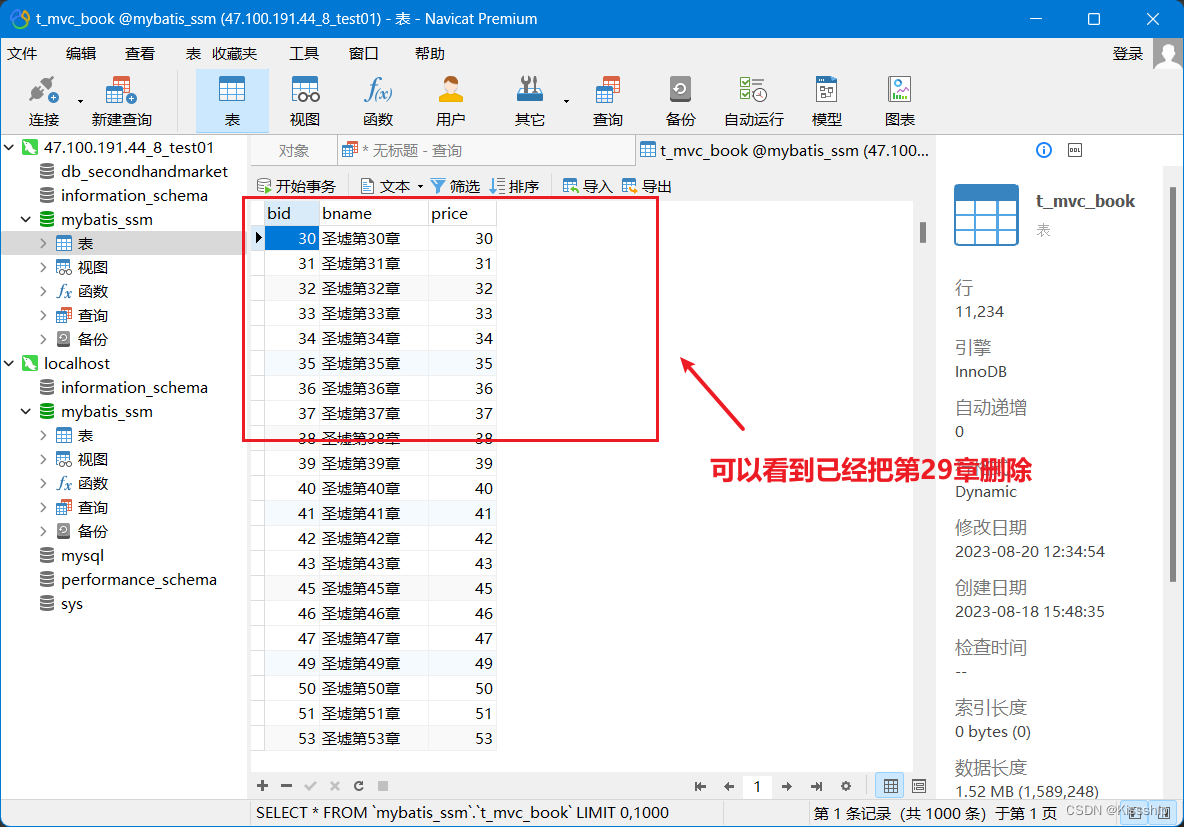 mybatis入门环境搭建及CRUD