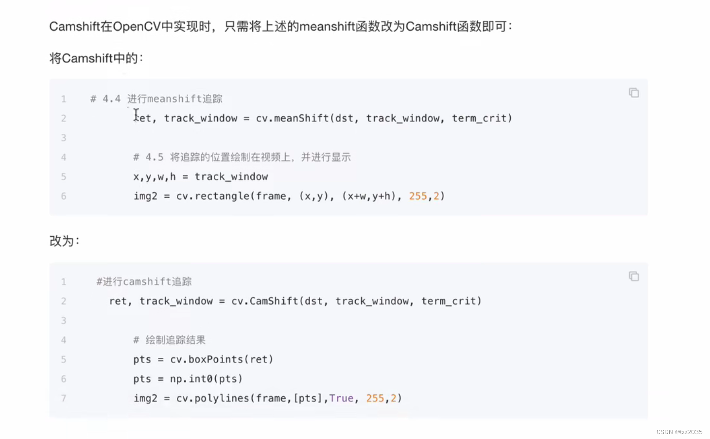 OpenCV利用Camshift实现目标追踪