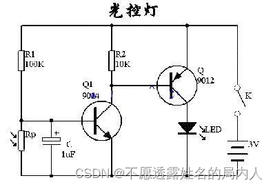 电路分析：一个简单的光控灯电路