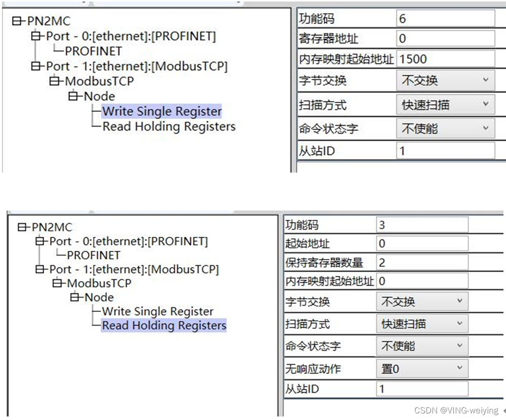 MODBUS TCP 转 PROFINET 网关从站快速配置手册