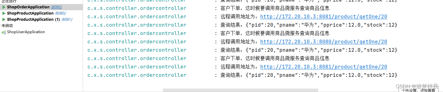 Nacos注册中心和服务消费方式