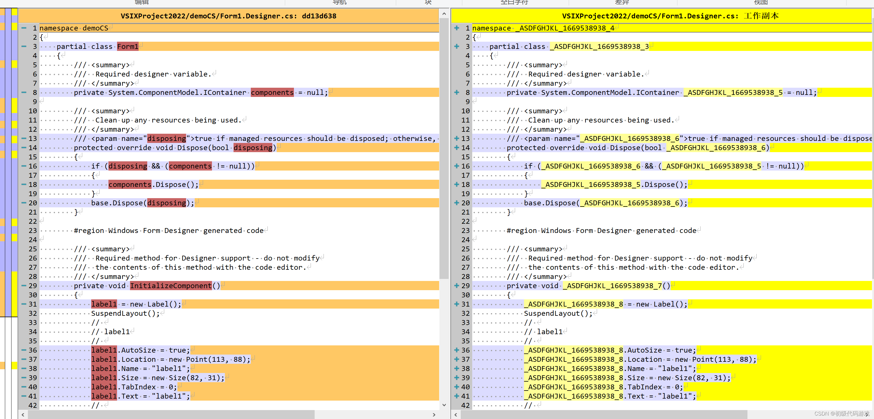 VSIX：C#项目 重命名所有标识符（Visual Studio扩展开发）