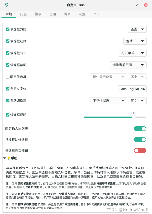 自定义IBus 操作指南_ibus emoji-CSDN博客