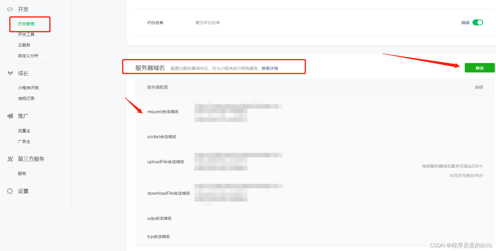 uniapp-小程序 调用阿里云OCR身份证识别