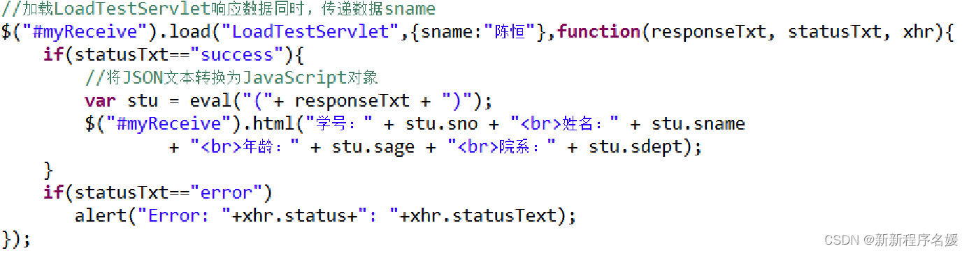 14、JavaEE--Mybatis注解与Ajax技术