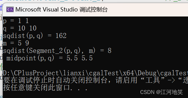 CGAL安装到验证到深入