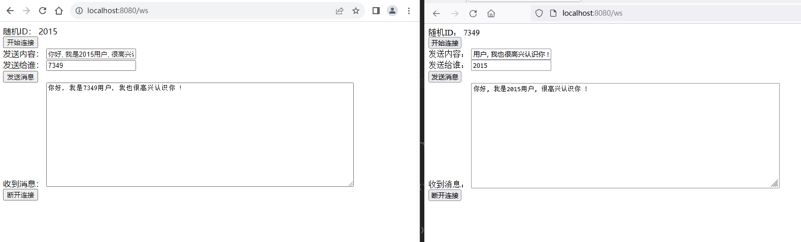 SpringBoot 整合 Websocket 通信demo (附浏览器聊天窗口)