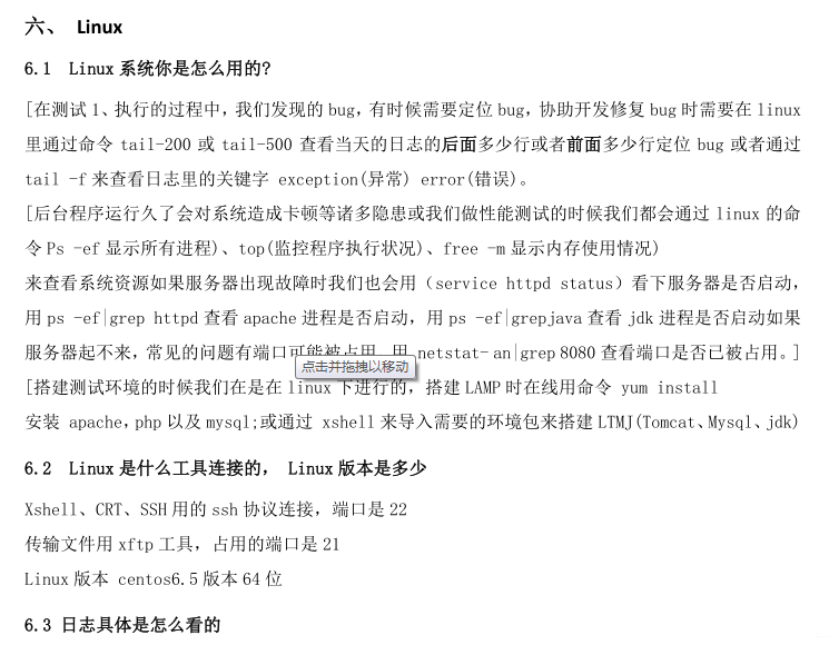 阿里4年测试经验分享 —— 测试外包干了3年后，我废了...