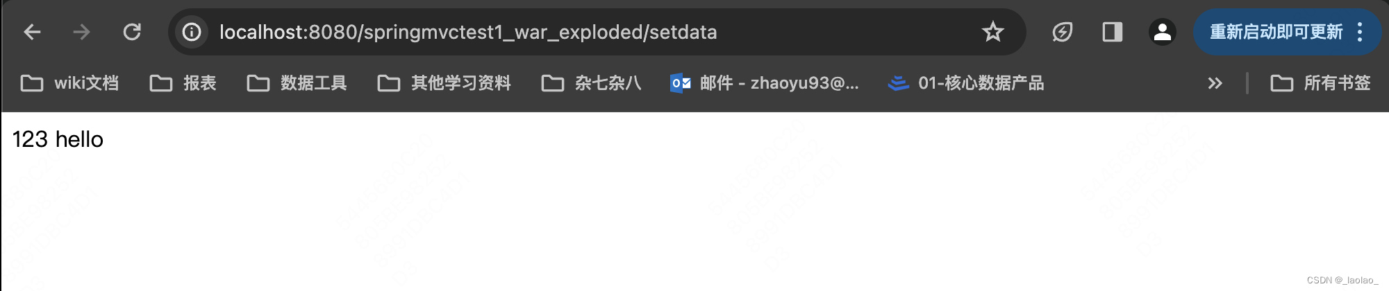 访问setdata