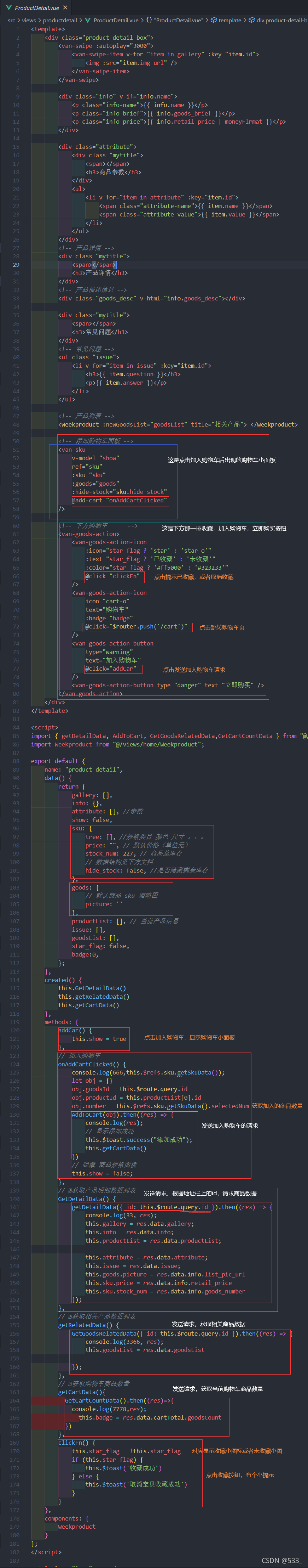 vue+vant 移动端H5 商城项目_03