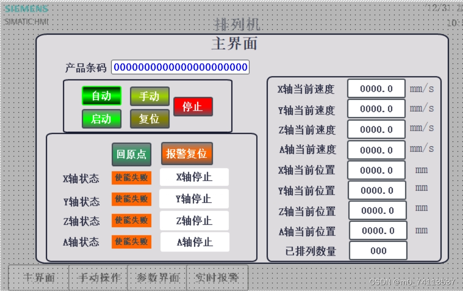 西门子1200 总线控制V90伺服模板 新能源自动排列机，真实项目 基于111报文自己编写的PN通讯控制V90伺服程序