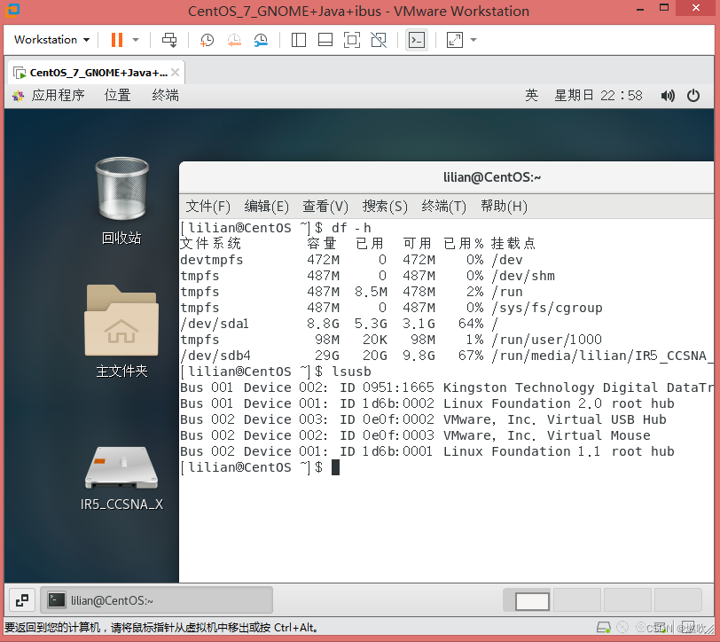 CentOS 7 自带 ntfs-3g