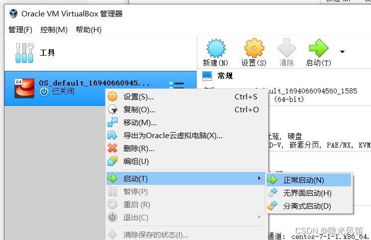 用vagrant快速创建linux虚拟机