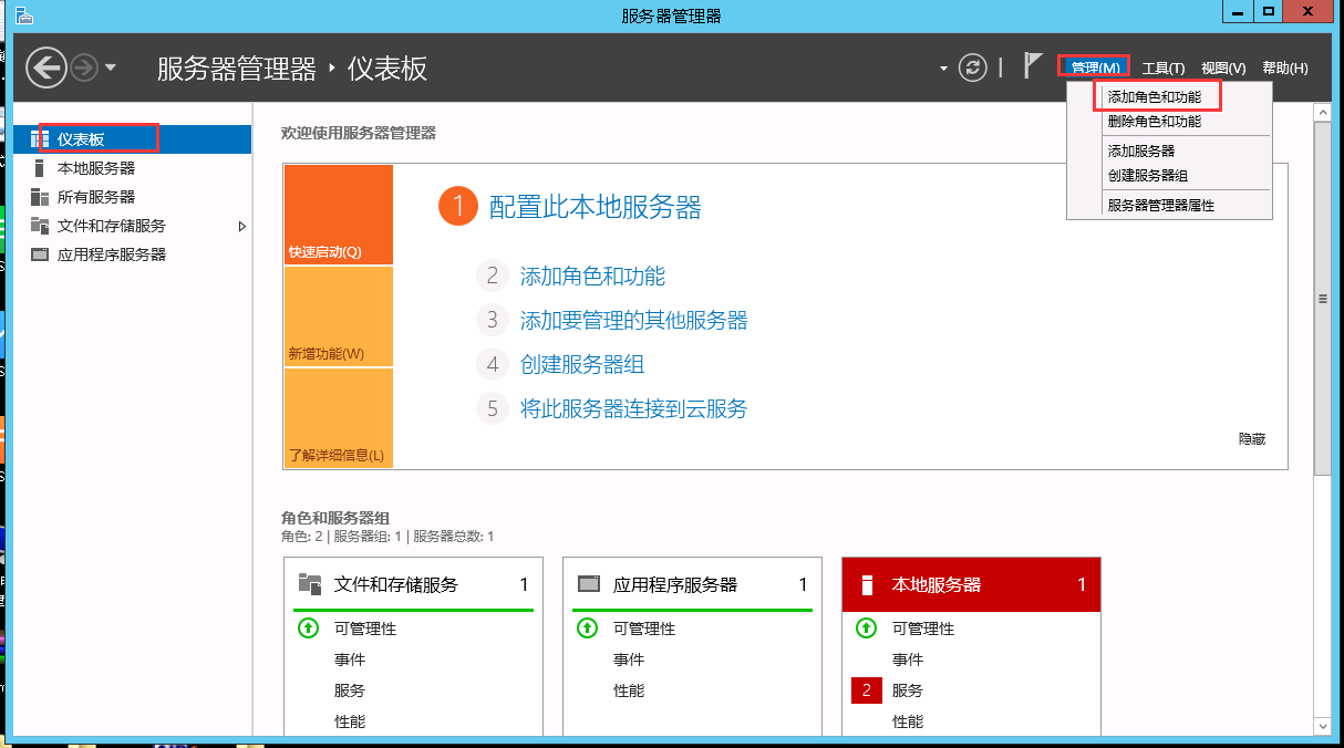 windows server 2012 AD 活动目录部署系列（五）备份和还原域