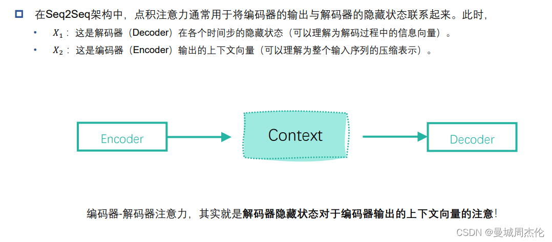 [外链图片转存失败,源站可能有防盗链机制,建议将图片保存下来直接上传(img-Ti3ZkUEp-1689687821803)(image/06_attention/1689684006567.png)]